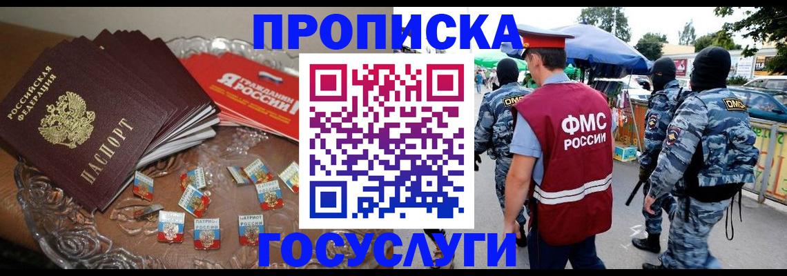 временная регистрация в Трёхгорном