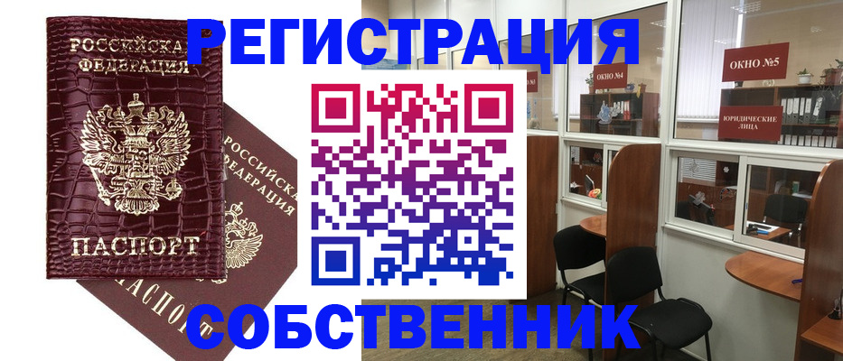 прописка ребенка в Трёхгорном