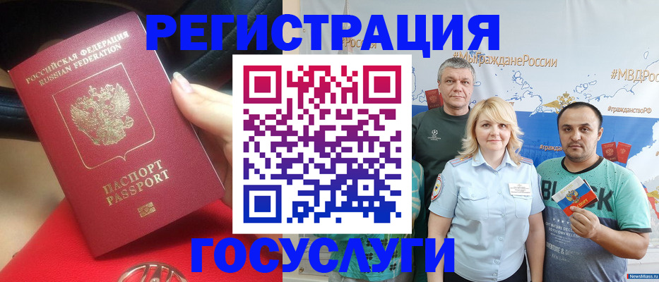 регистрация для школы в Трёхгорном