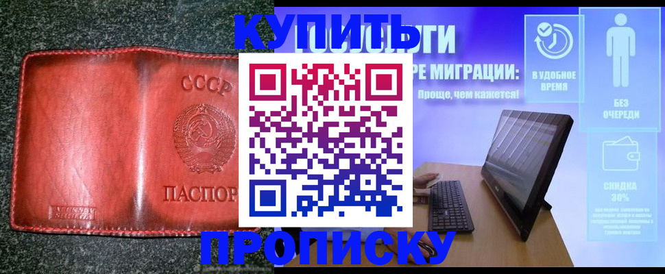 найти адрес прописки в Трёхгорном