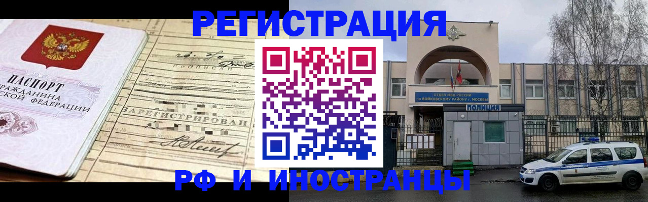 временная регистрация гарантия в Трёхгорном