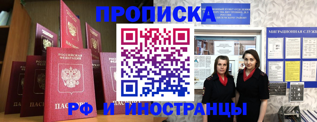 временная регистрация надежно в Трёхгорном