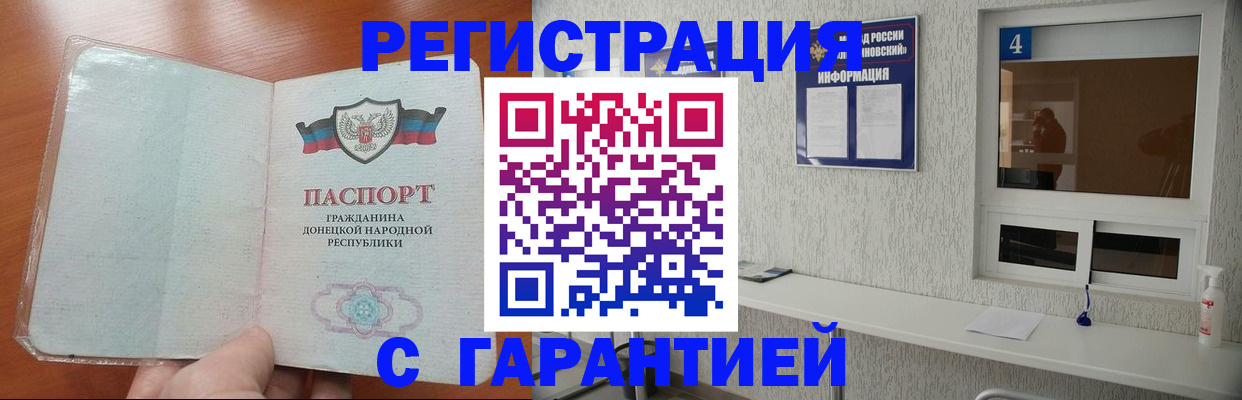 временная регистрация 2025 в Трёхгорном