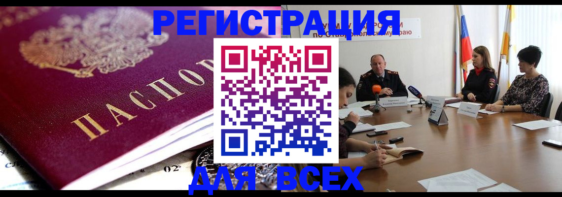 прописка ребенка в Трёхгорном