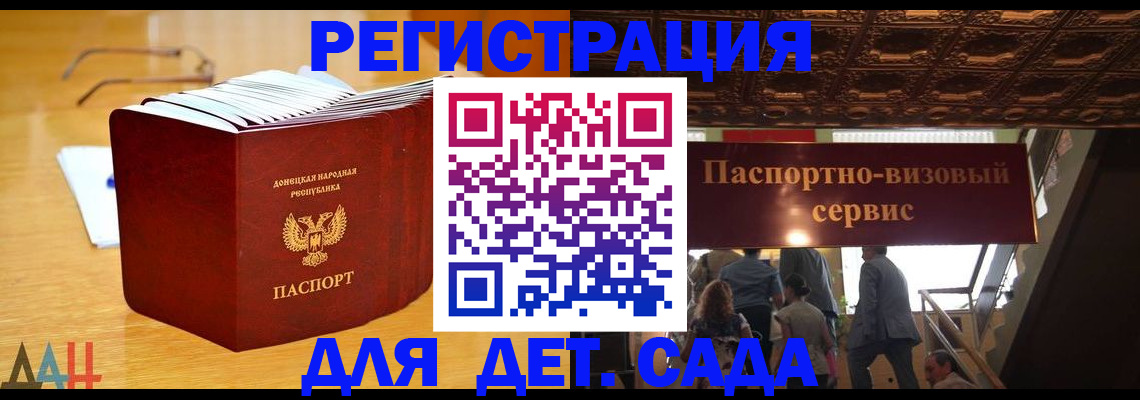 прописка ребенка в Трёхгорном