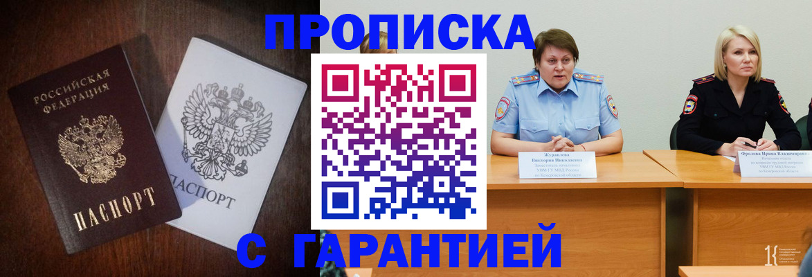 временная регистрация гарантия в Трёхгорном